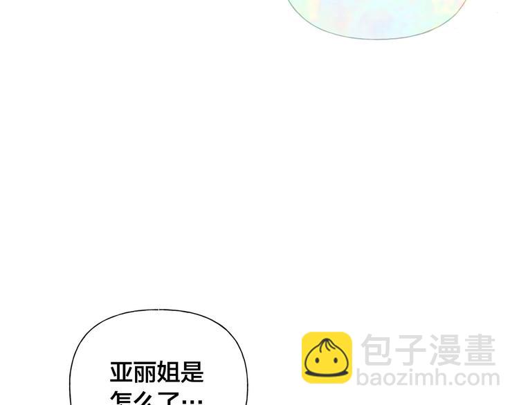 金髮精靈師之天才的煩惱 - 第55話 仙女下凡塵(2/4) - 7