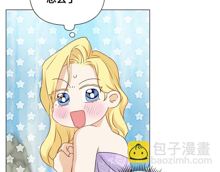 金髮精靈師之天才的煩惱 - 第55話 仙女下凡塵(2/4) - 8