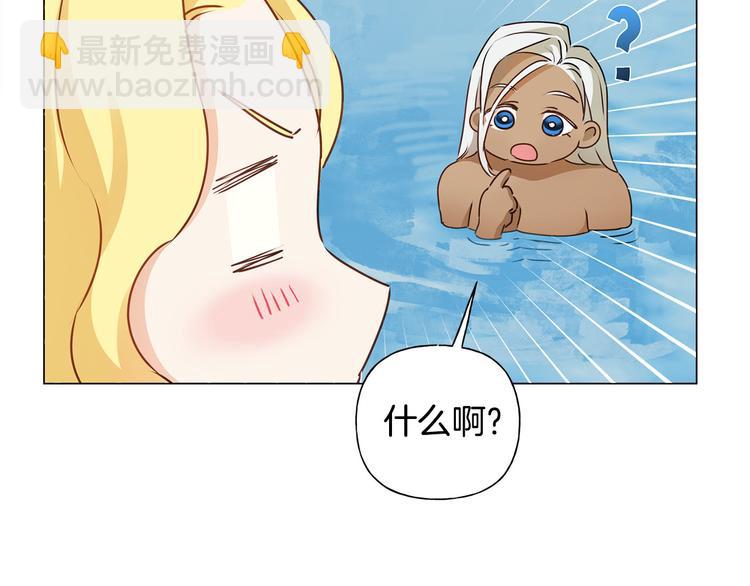 金髮精靈師之天才的煩惱 - 第55話 仙女下凡塵(2/4) - 3