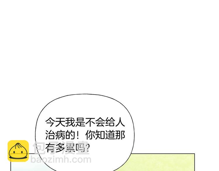 金髮精靈師之天才的煩惱 - 第55話 仙女下凡塵(2/4) - 4