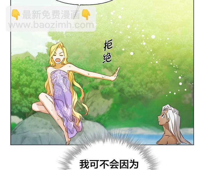 金髮精靈師之天才的煩惱 - 第55話 仙女下凡塵(2/4) - 5