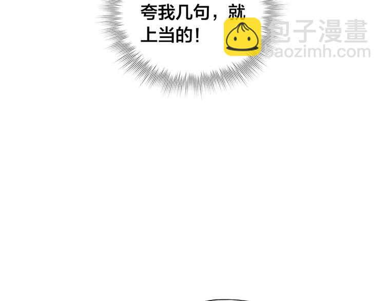 金髮精靈師之天才的煩惱 - 第55話 仙女下凡塵(2/4) - 6