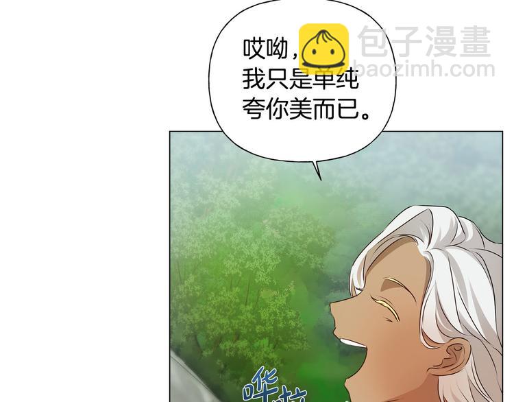 金髮精靈師之天才的煩惱 - 第55話 仙女下凡塵(2/4) - 7