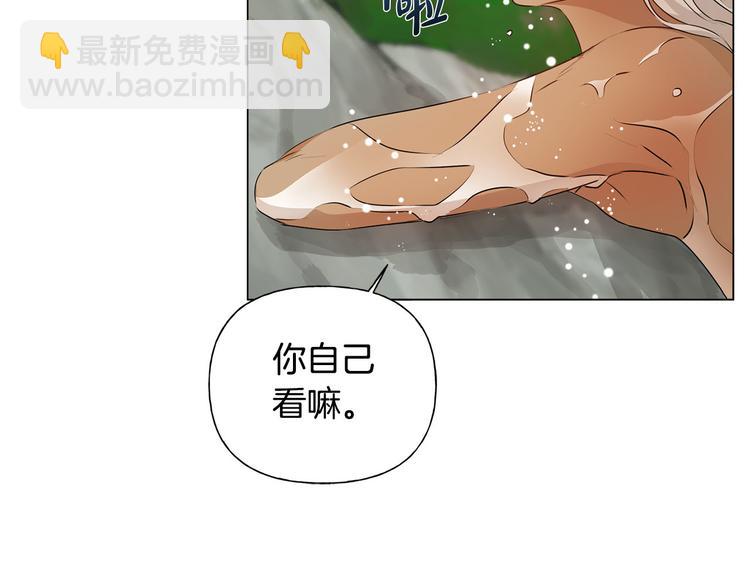 金髮精靈師之天才的煩惱 - 第55話 仙女下凡塵(2/4) - 8