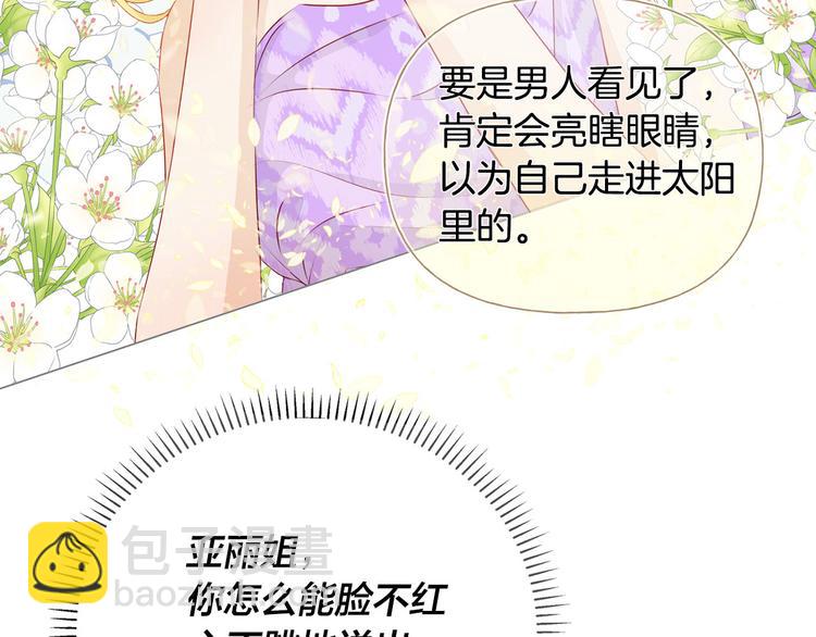 金髮精靈師之天才的煩惱 - 第55話 仙女下凡塵(2/4) - 4