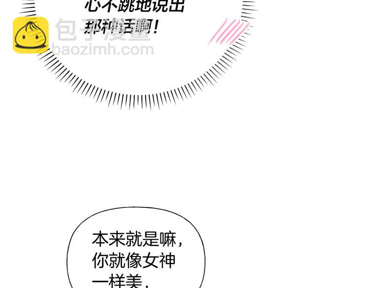 金髮精靈師之天才的煩惱 - 第55話 仙女下凡塵(2/4) - 5