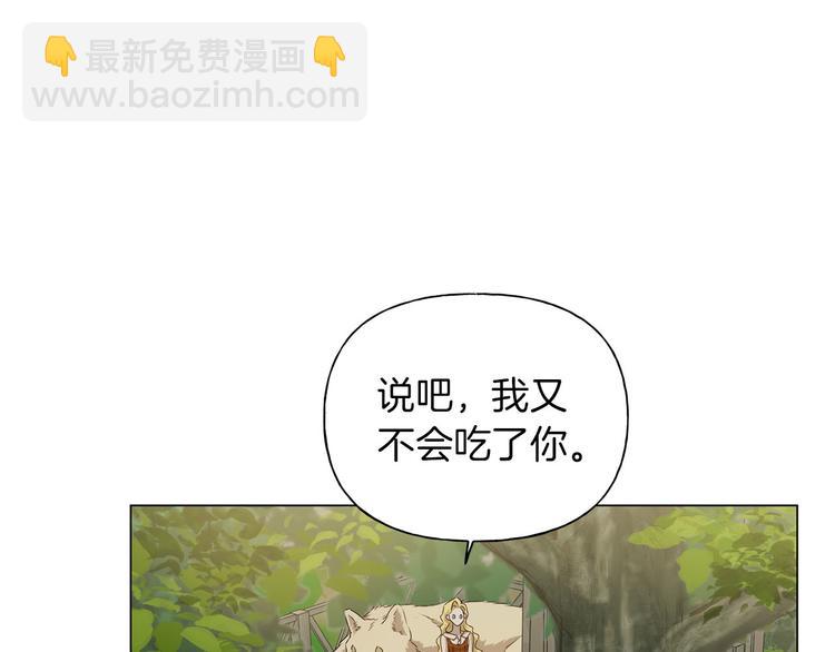 金髮精靈師之天才的煩惱 - 第57話 撿漏大王(1/5) - 2