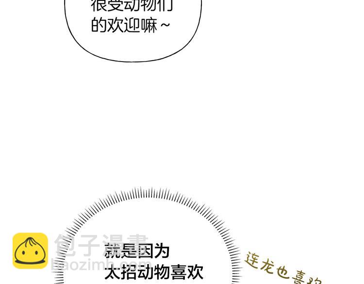 金髮精靈師之天才的煩惱 - 第57話 撿漏大王(2/5) - 6