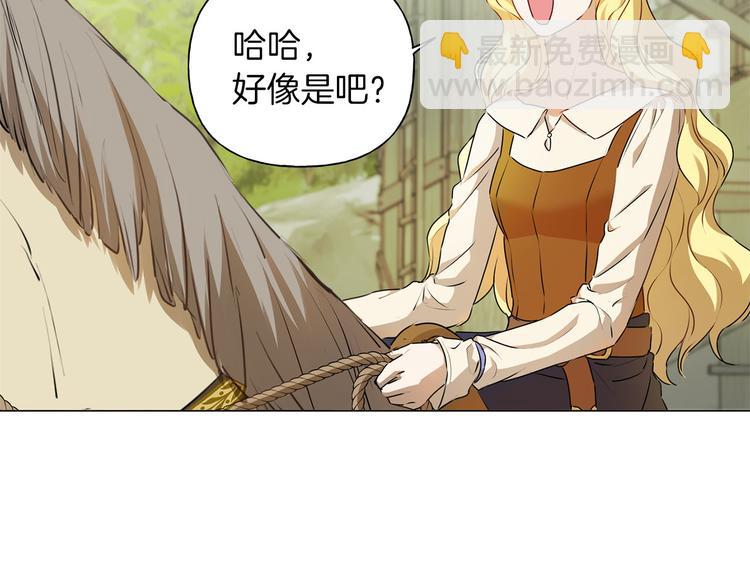 金髮精靈師之天才的煩惱 - 第57話 撿漏大王(3/5) - 6