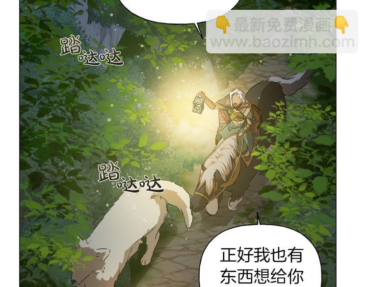 金髮精靈師之天才的煩惱 - 第57話 撿漏大王(3/5) - 3