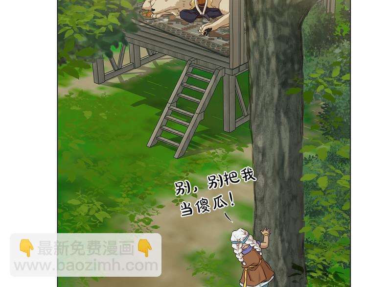 金髮精靈師之天才的煩惱 - 第57話 撿漏大王(1/5) - 3