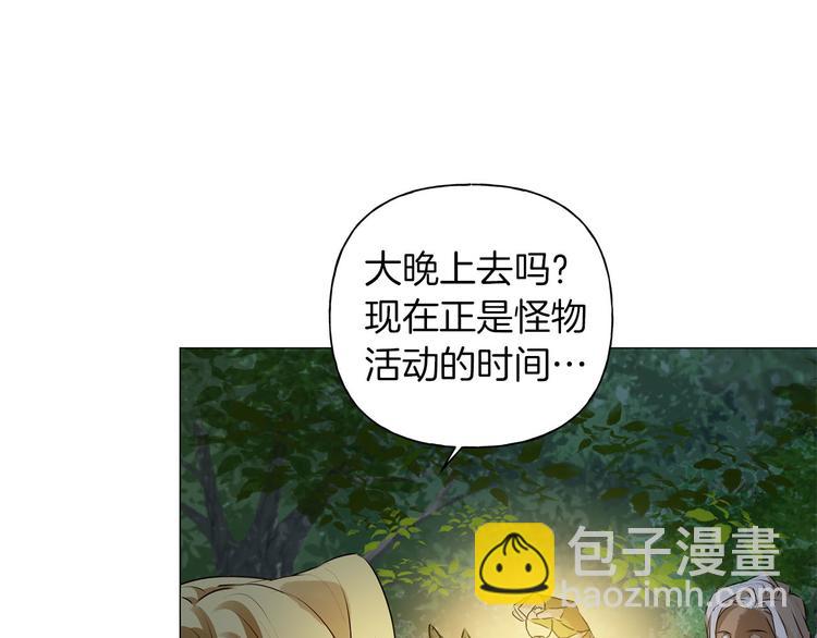 金髮精靈師之天才的煩惱 - 第57話 撿漏大王(3/5) - 6