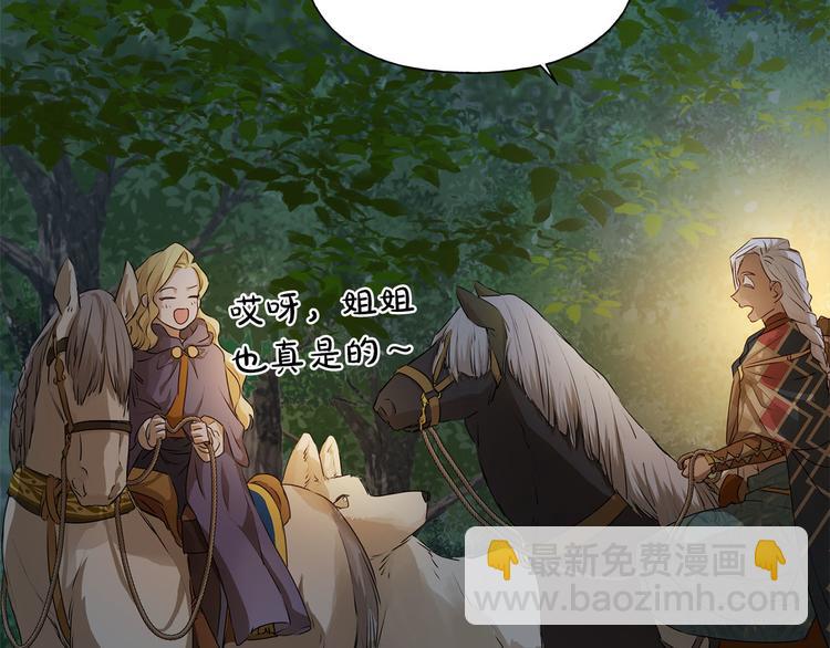 金髮精靈師之天才的煩惱 - 第57話 撿漏大王(3/5) - 1