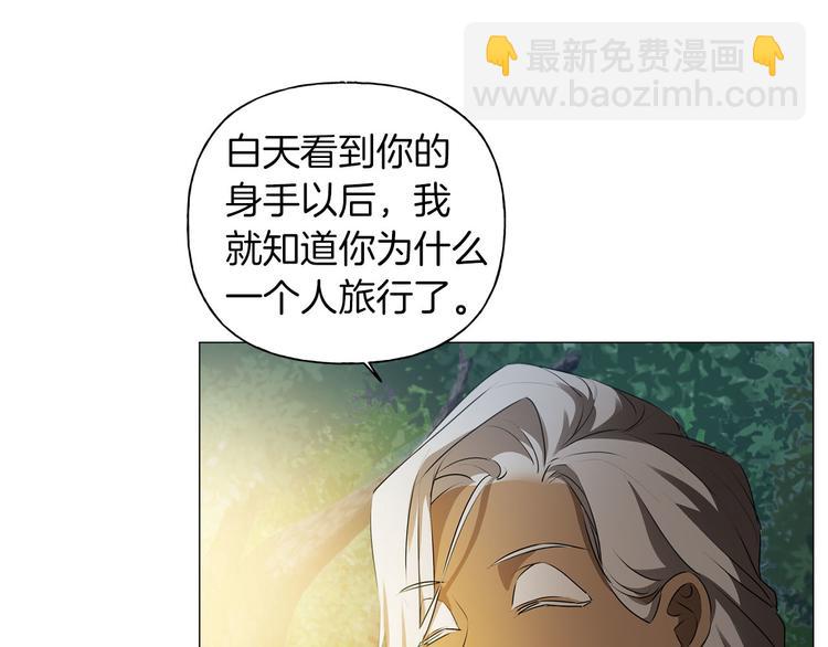 金髮精靈師之天才的煩惱 - 第57話 撿漏大王(3/5) - 3