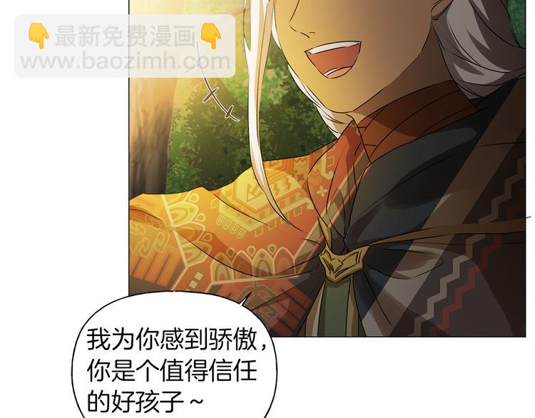 金髮精靈師之天才的煩惱 - 第57話 撿漏大王(3/5) - 4