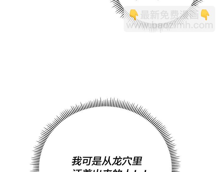 金髮精靈師之天才的煩惱 - 第57話 撿漏大王(3/5) - 7