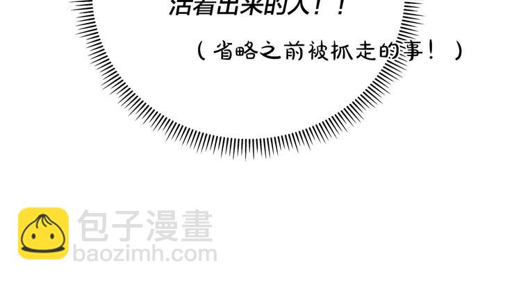 金髮精靈師之天才的煩惱 - 第57話 撿漏大王(3/5) - 8