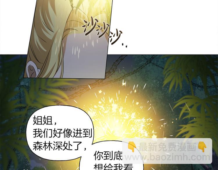 金髮精靈師之天才的煩惱 - 第57話 撿漏大王(3/5) - 2