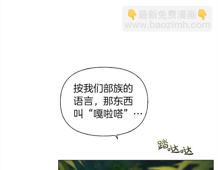 金髮精靈師之天才的煩惱 - 第57話 撿漏大王(3/5) - 4