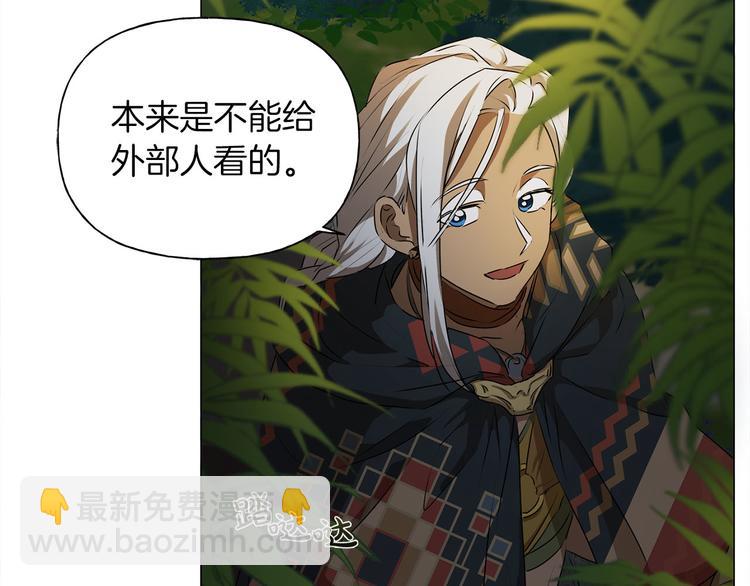 金髮精靈師之天才的煩惱 - 第57話 撿漏大王(3/5) - 5