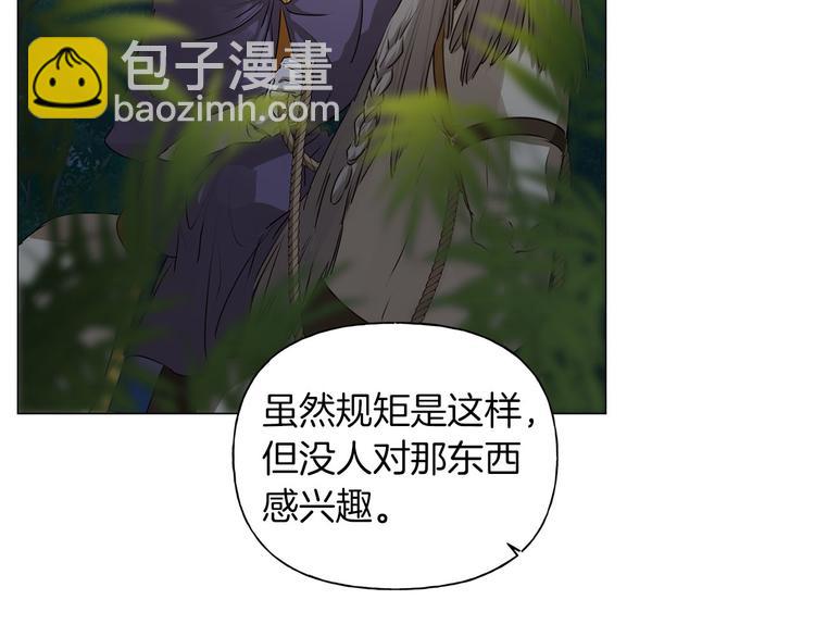 金髮精靈師之天才的煩惱 - 第57話 撿漏大王(3/5) - 8