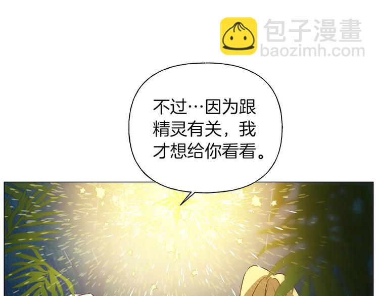 金髮精靈師之天才的煩惱 - 第57話 撿漏大王(3/5) - 1