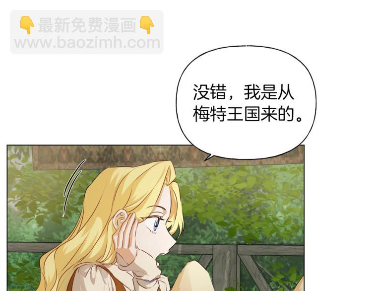 金髮精靈師之天才的煩惱 - 第57話 撿漏大王(1/5) - 5