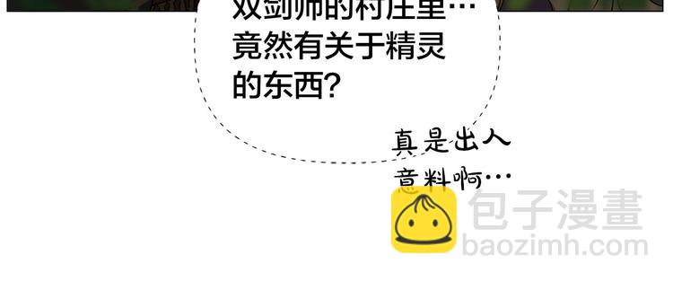 金髮精靈師之天才的煩惱 - 第57話 撿漏大王(3/5) - 3