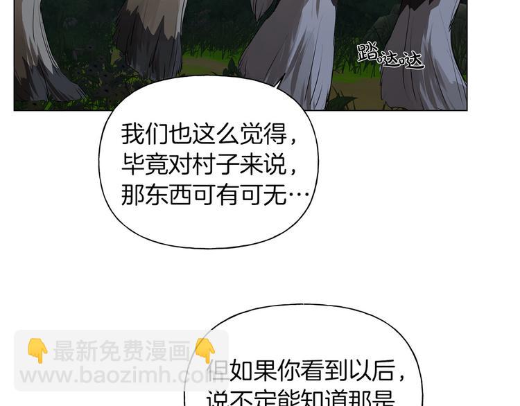 金髮精靈師之天才的煩惱 - 第57話 撿漏大王(3/5) - 5