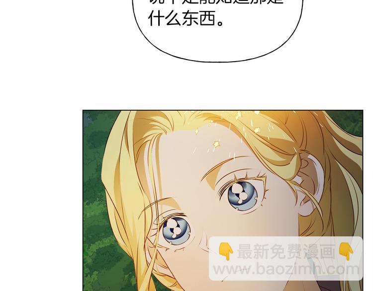 金髮精靈師之天才的煩惱 - 第57話 撿漏大王(3/5) - 6