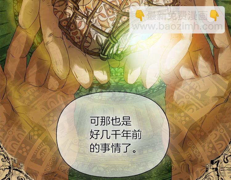 金髮精靈師之天才的煩惱 - 第57話 撿漏大王(3/5) - 5