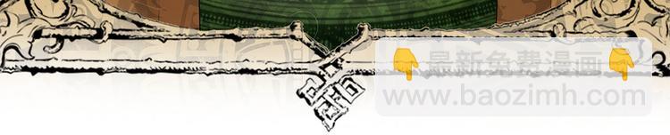 金髮精靈師之天才的煩惱 - 第57話 撿漏大王(3/5) - 6