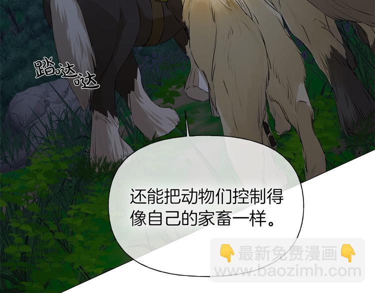 金髮精靈師之天才的煩惱 - 第57話 撿漏大王(3/5) - 2