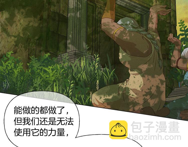 金髮精靈師之天才的煩惱 - 第57話 撿漏大王(4/5) - 5