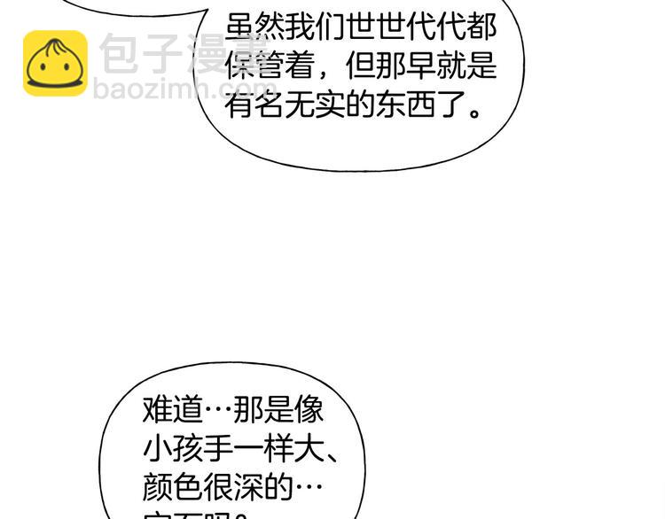 金髮精靈師之天才的煩惱 - 第57話 撿漏大王(4/5) - 6