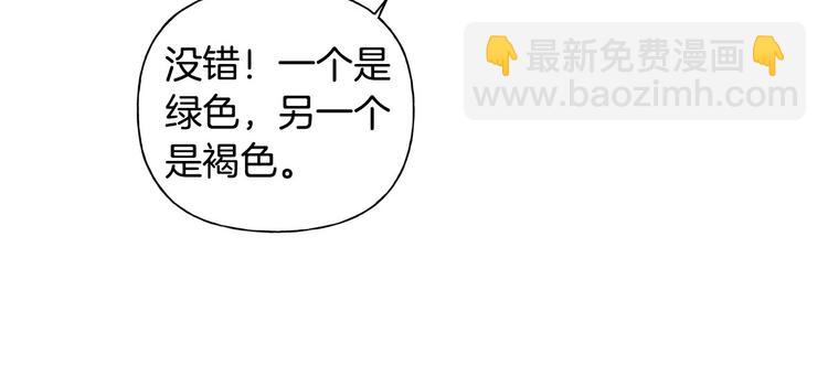 金髮精靈師之天才的煩惱 - 第57話 撿漏大王(4/5) - 8