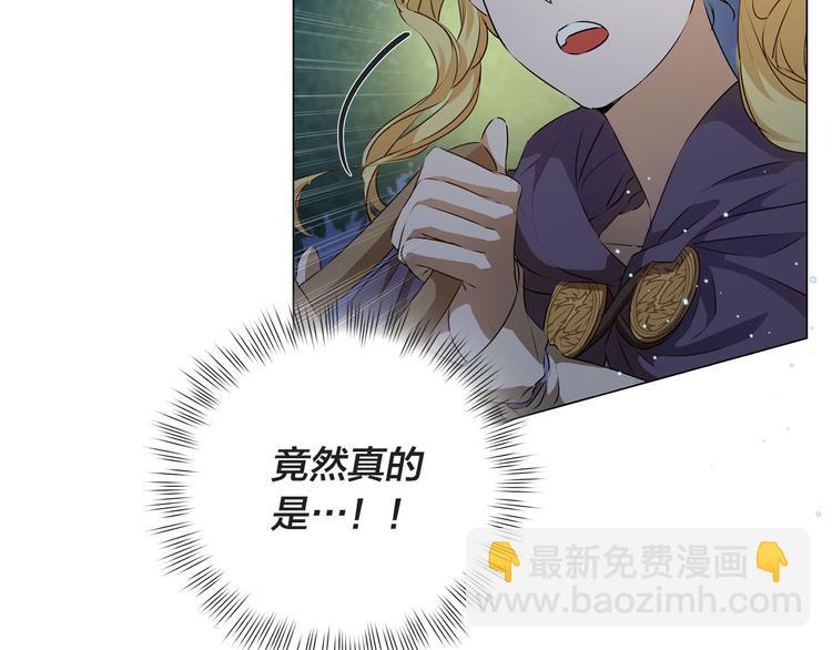 金髮精靈師之天才的煩惱 - 第57話 撿漏大王(4/5) - 2