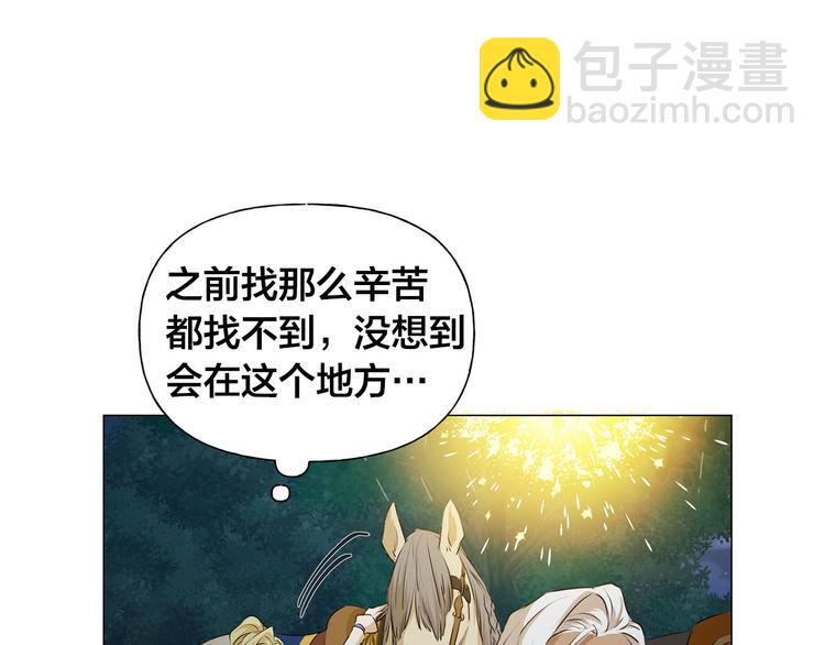 金髮精靈師之天才的煩惱 - 第57話 撿漏大王(4/5) - 6