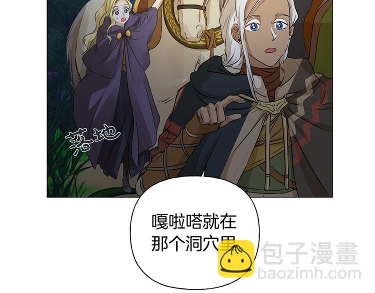 金髮精靈師之天才的煩惱 - 第57話 撿漏大王(4/5) - 7