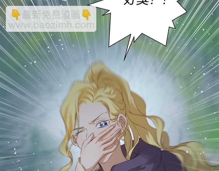 金髮精靈師之天才的煩惱 - 第57話 撿漏大王(4/5) - 5