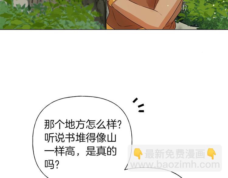 金髮精靈師之天才的煩惱 - 第57話 撿漏大王(1/5) - 3