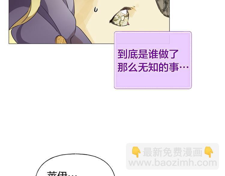 金髮精靈師之天才的煩惱 - 第57話 撿漏大王(4/5) - 8