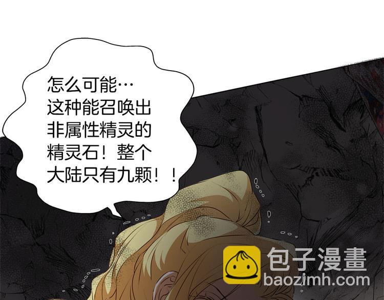 金髮精靈師之天才的煩惱 - 第57話 撿漏大王(4/5) - 4