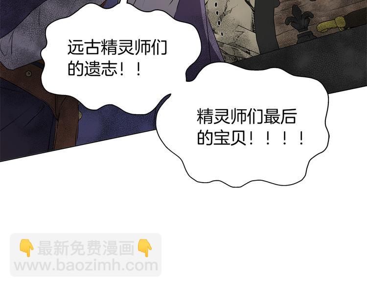 金髮精靈師之天才的煩惱 - 第57話 撿漏大王(4/5) - 6