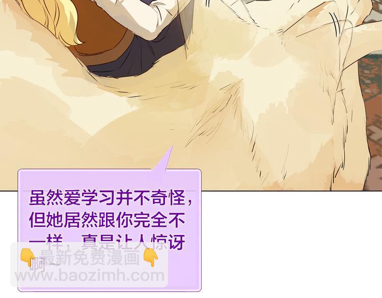 金髮精靈師之天才的煩惱 - 第57話 撿漏大王(1/5) - 2