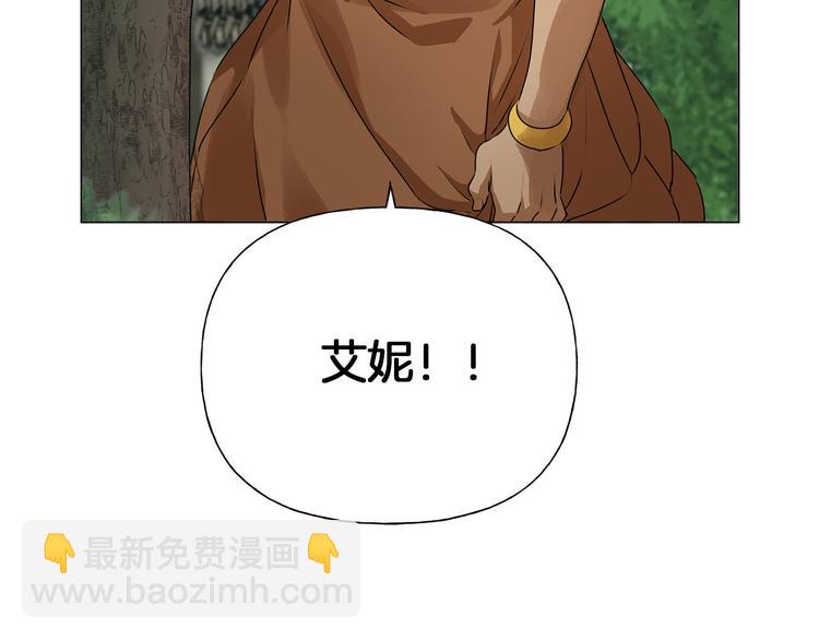 金髮精靈師之天才的煩惱 - 第57話 撿漏大王(1/5) - 3