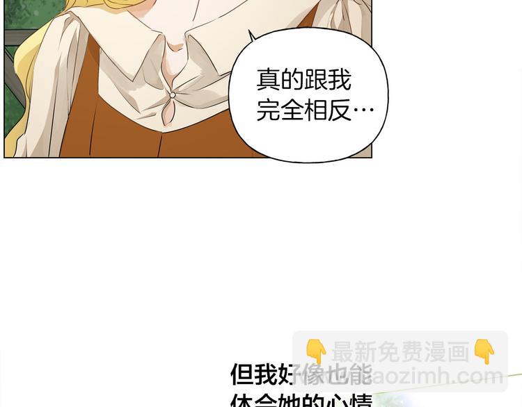 金髮精靈師之天才的煩惱 - 第57話 撿漏大王(1/5) - 2