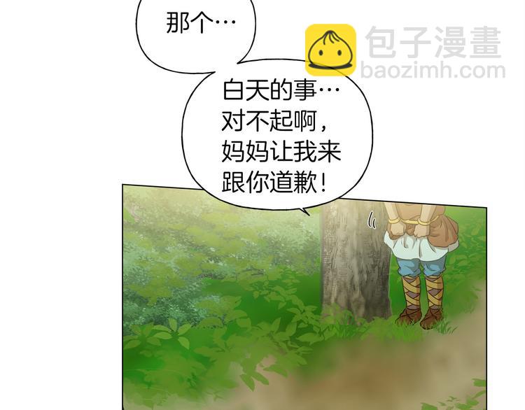 金髮精靈師之天才的煩惱 - 第57話 撿漏大王(1/5) - 5