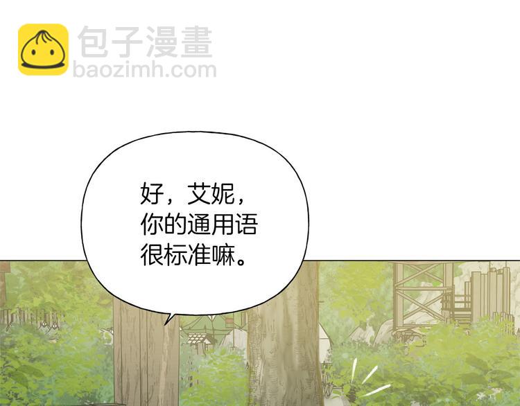 金髮精靈師之天才的煩惱 - 第57話 撿漏大王(1/5) - 4