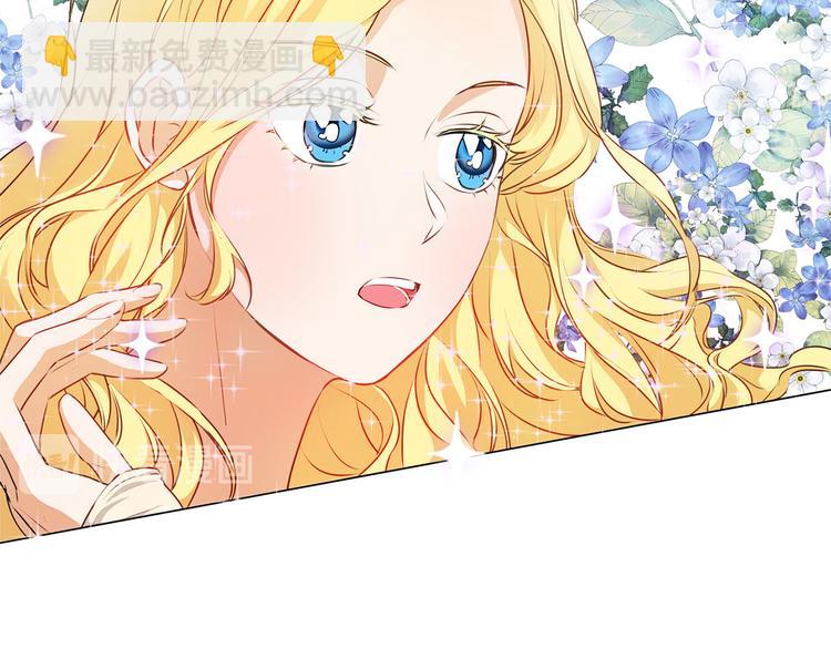 金髮精靈師之天才的煩惱 - 第57話 撿漏大王(1/5) - 8